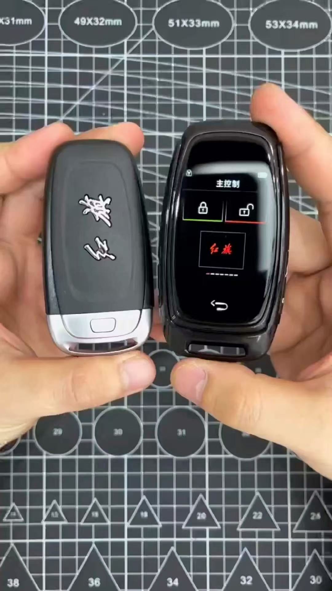 配汽车遥控、钥匙